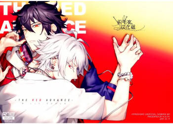 THE RED ADVANCE cover