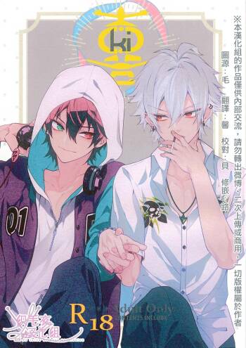 喜 Ki cover