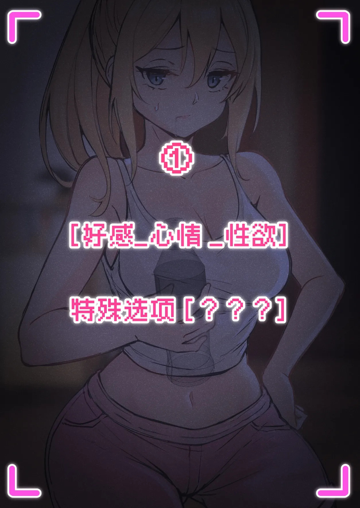 我的AR眼鏡能看到義妹的各種數值 page 3 full