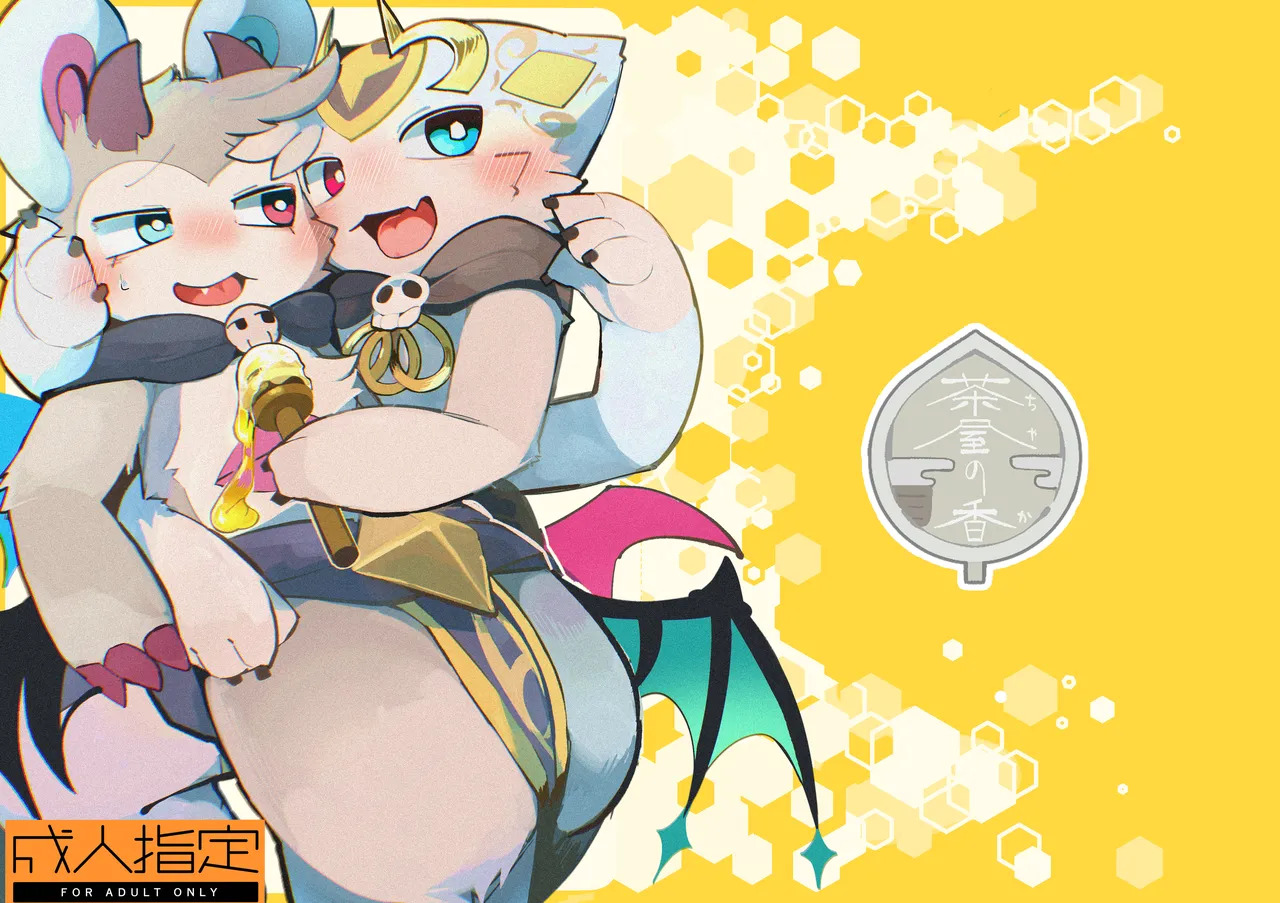 Honey Dipper | 蜂蜜勺 page 1 full