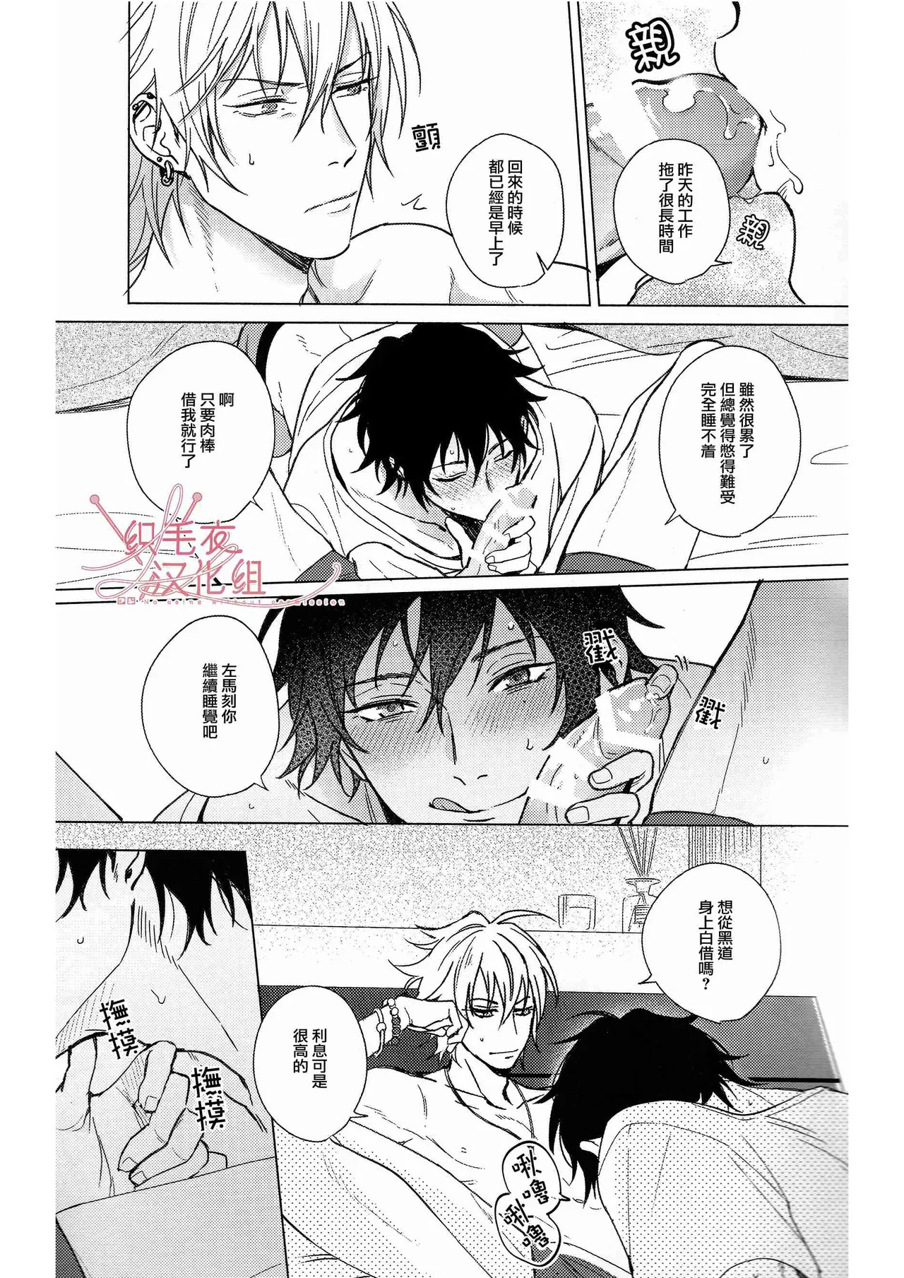 Asa Seikatsu! Deluxe page 4 full