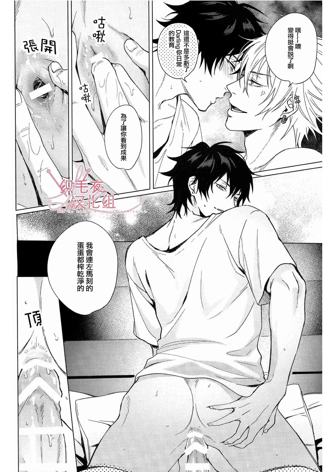 Asa Seikatsu! Deluxe page 9 full