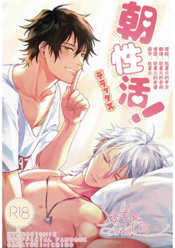 Asa Seikatsu! Deluxe cover