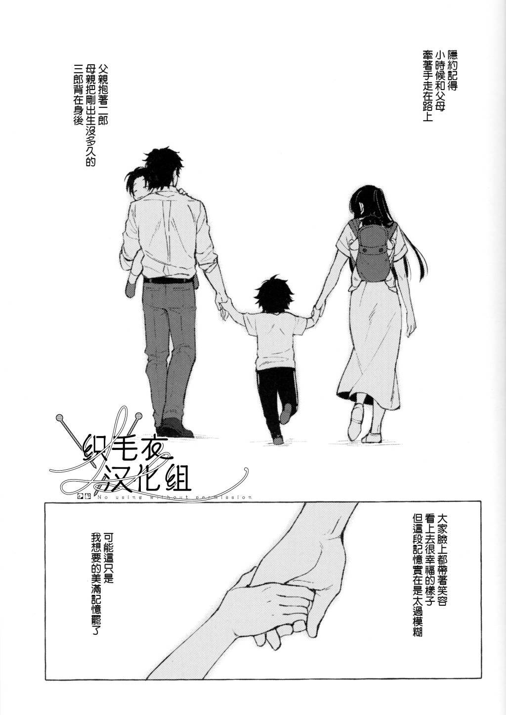 STRONG JOURNEY page 5 full