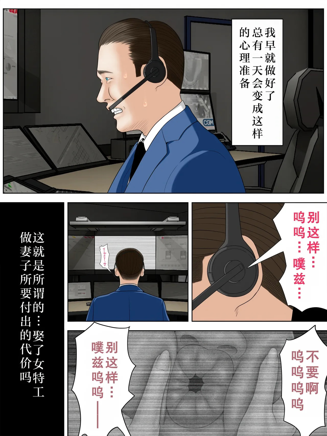 人妻スパイとマフィアの息子 1-3全 page 2 full