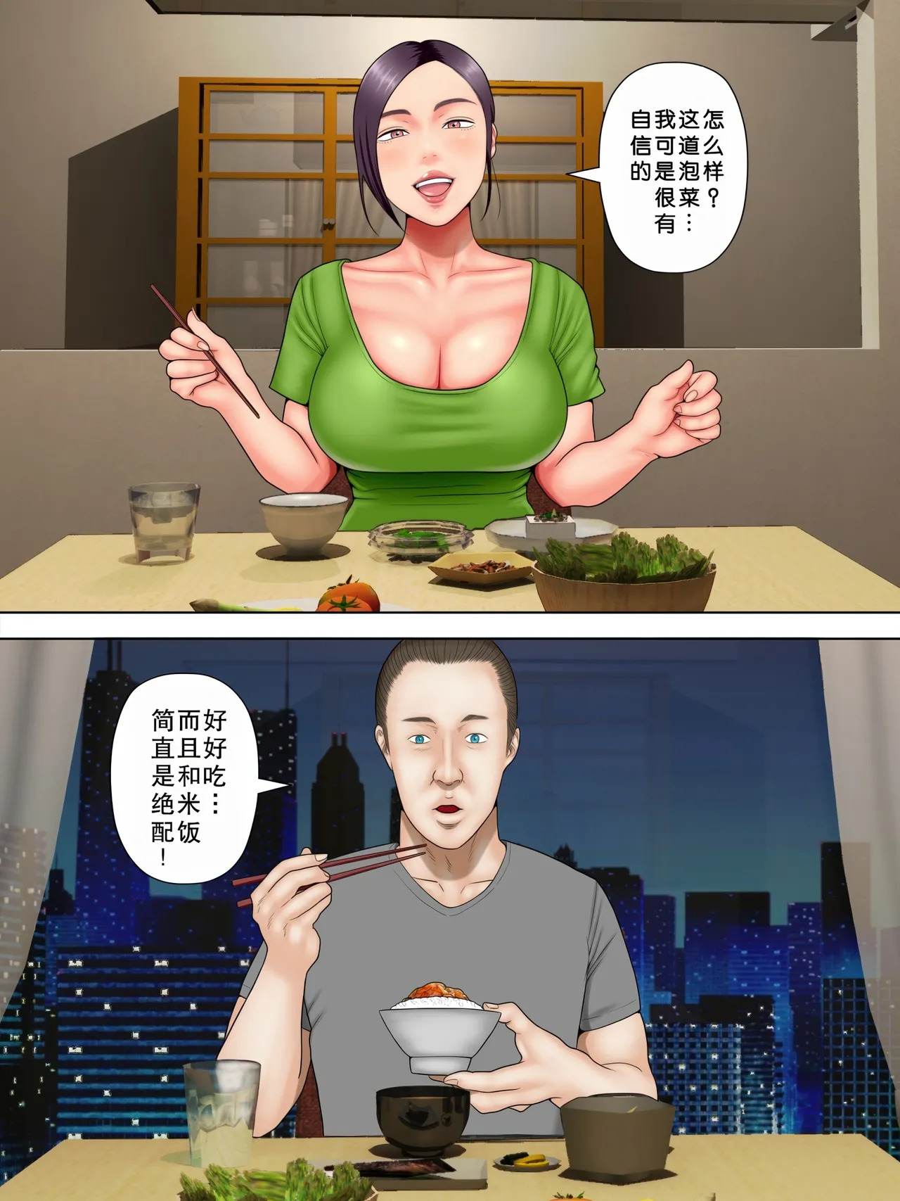 人妻スパイとマフィアの息子 1-3全 page 3 full