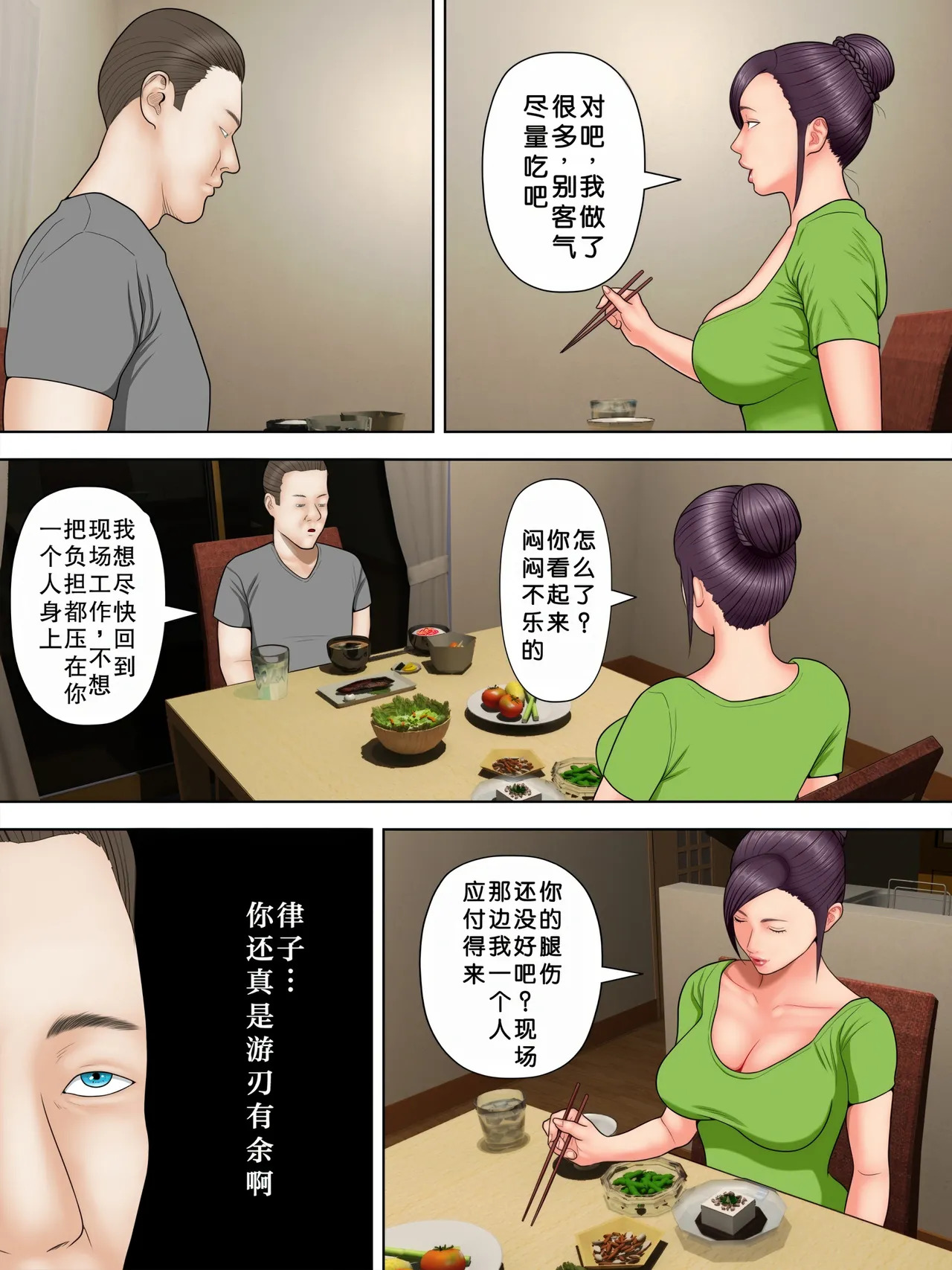 人妻スパイとマフィアの息子 1-3全 page 4 full