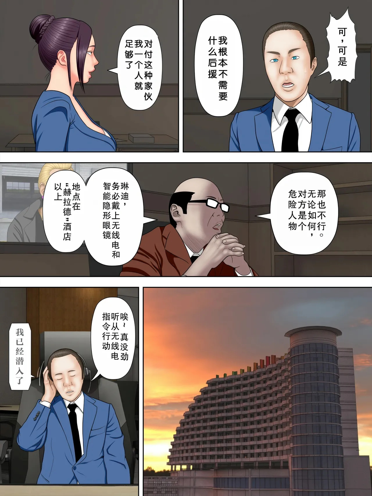 人妻スパイとマフィアの息子 1-3全 page 9 full