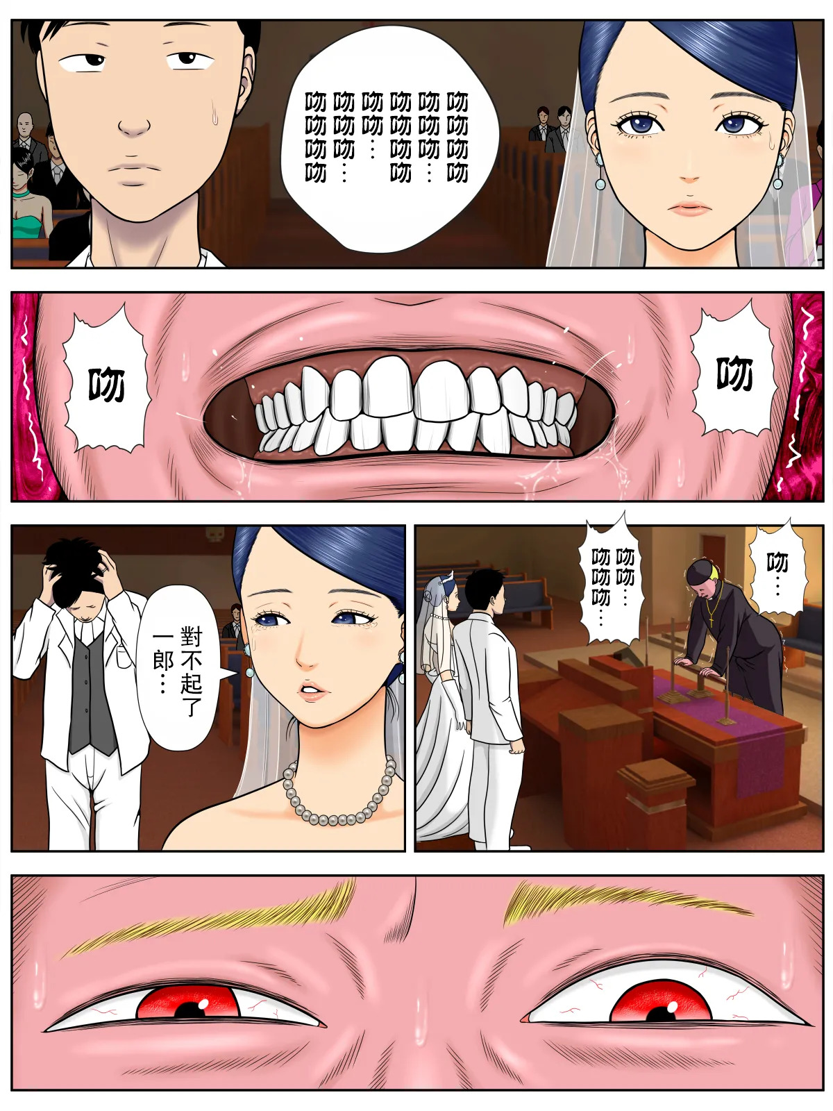 セックスしないと死ぬ病 1~6 page 4 full
