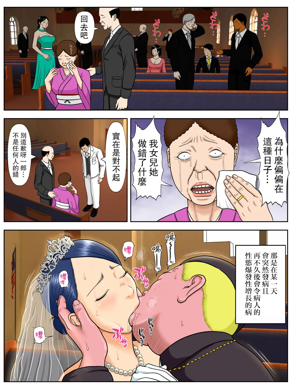 セックスしないと死ぬ病 1~6 page 6 full