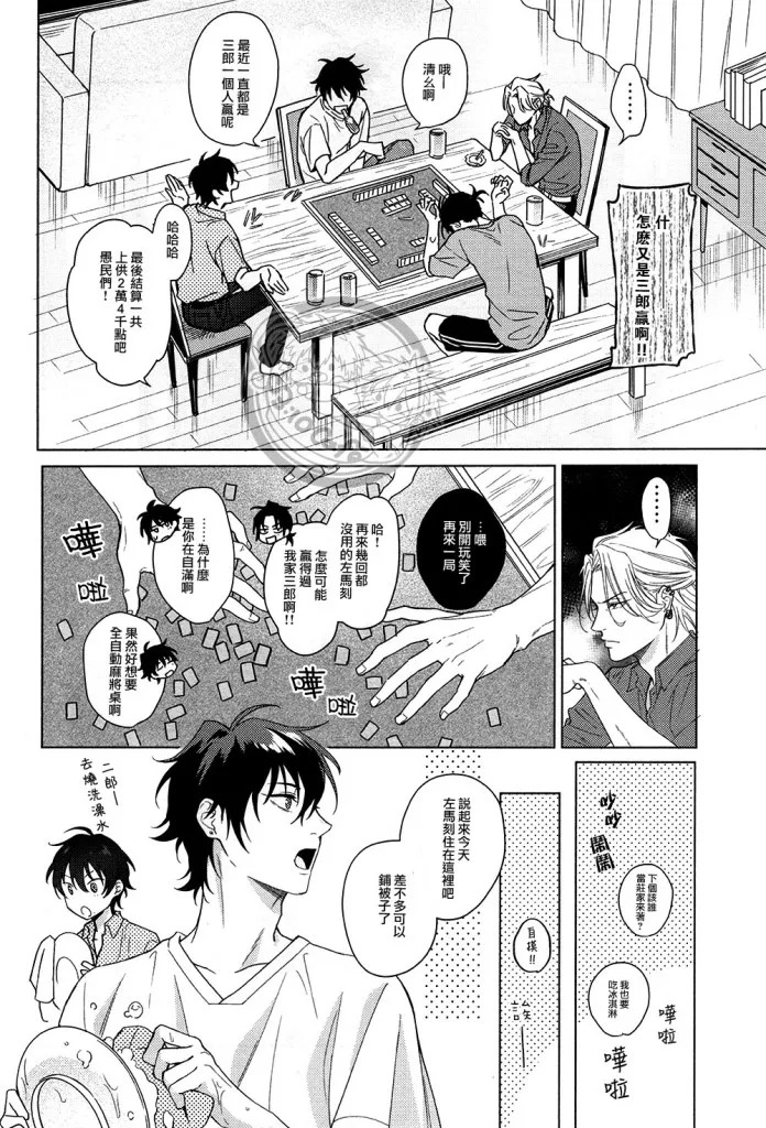 yo hasu he゙ koto mo nasi page 3 full