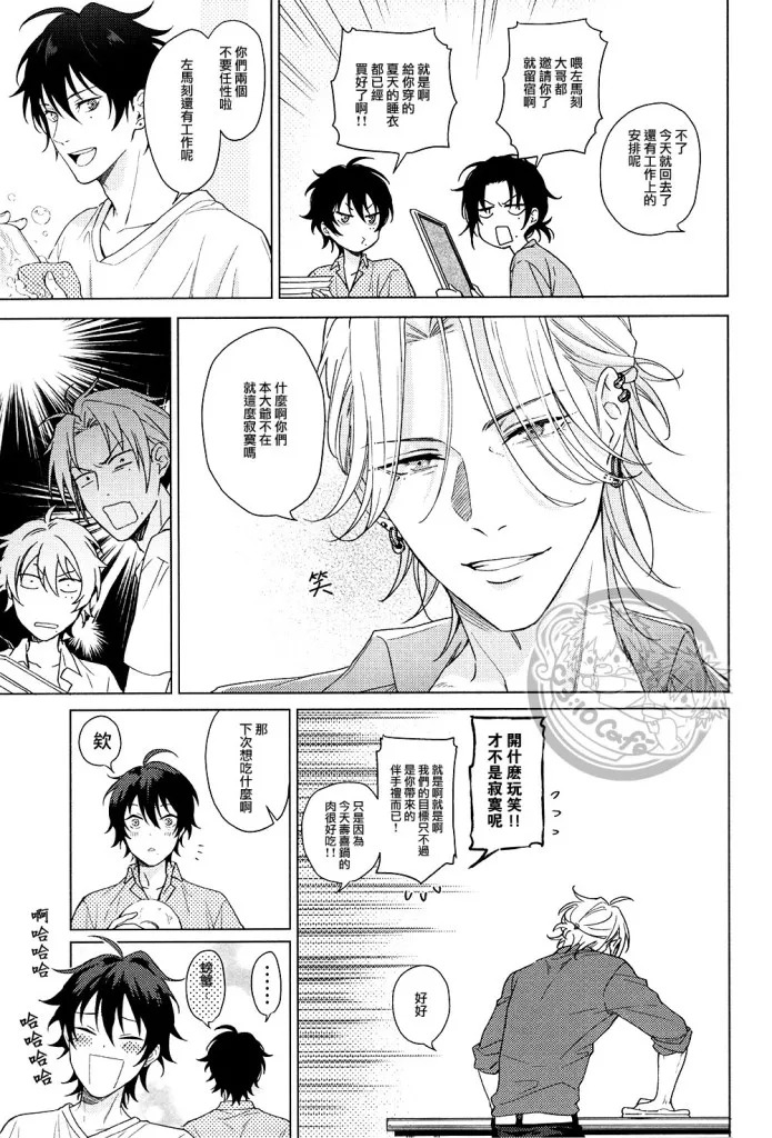 yo hasu he゙ koto mo nasi page 4 full