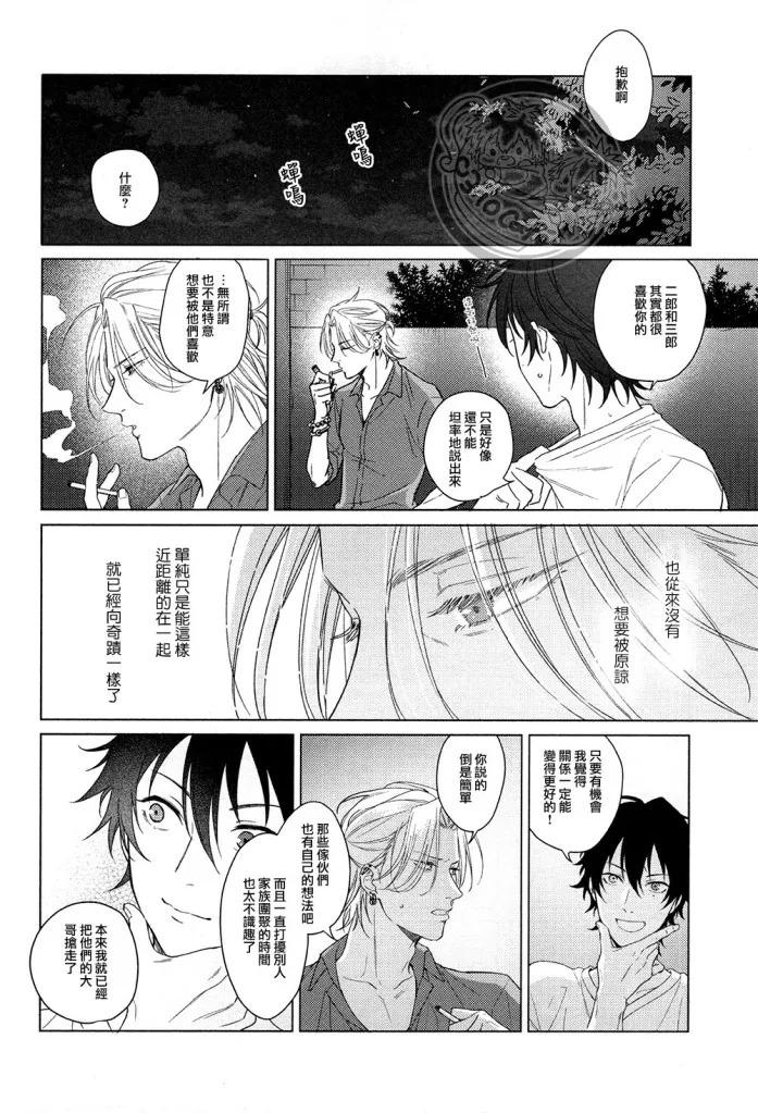 yo hasu he゙ koto mo nasi page 5 full
