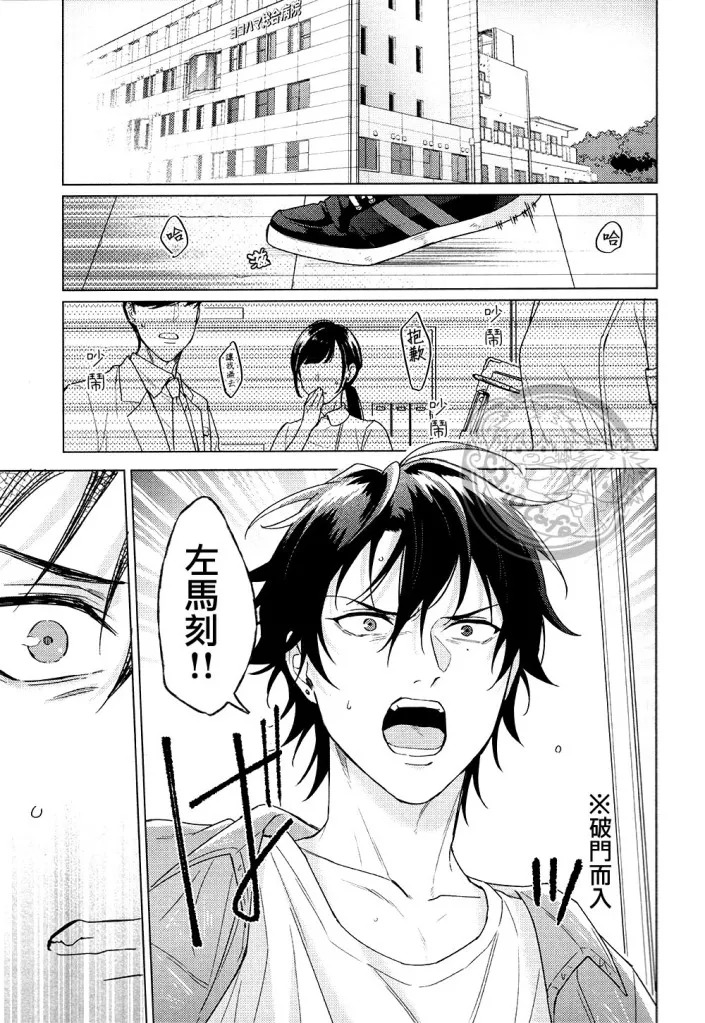 yo hasu he゙ koto mo nasi page 8 full