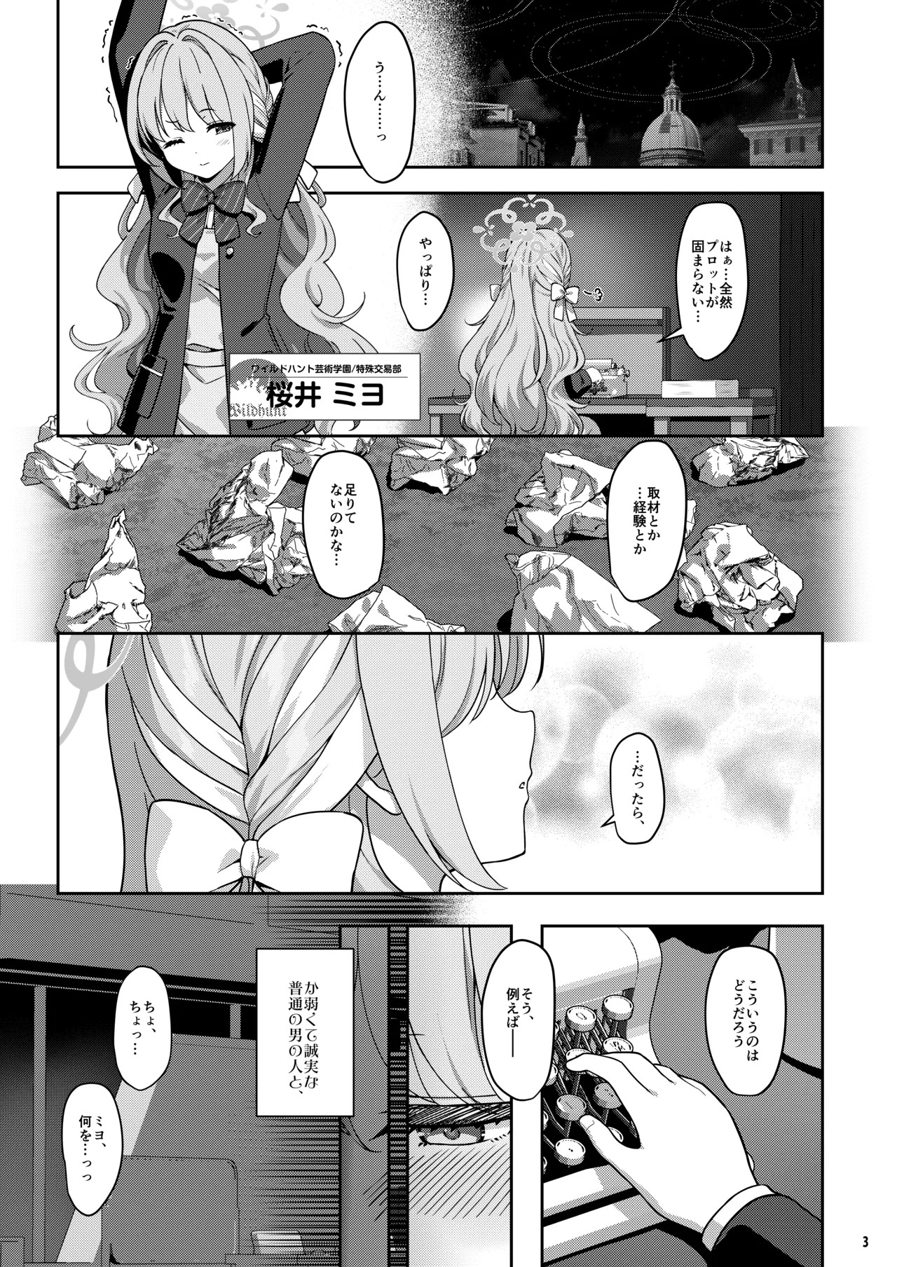 ミ夜伽 page 2 full