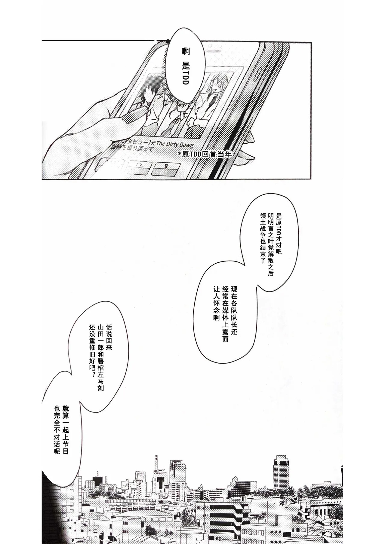 Anata ga terasu kono katasutorohu你照耀的这场危机 page 2 full