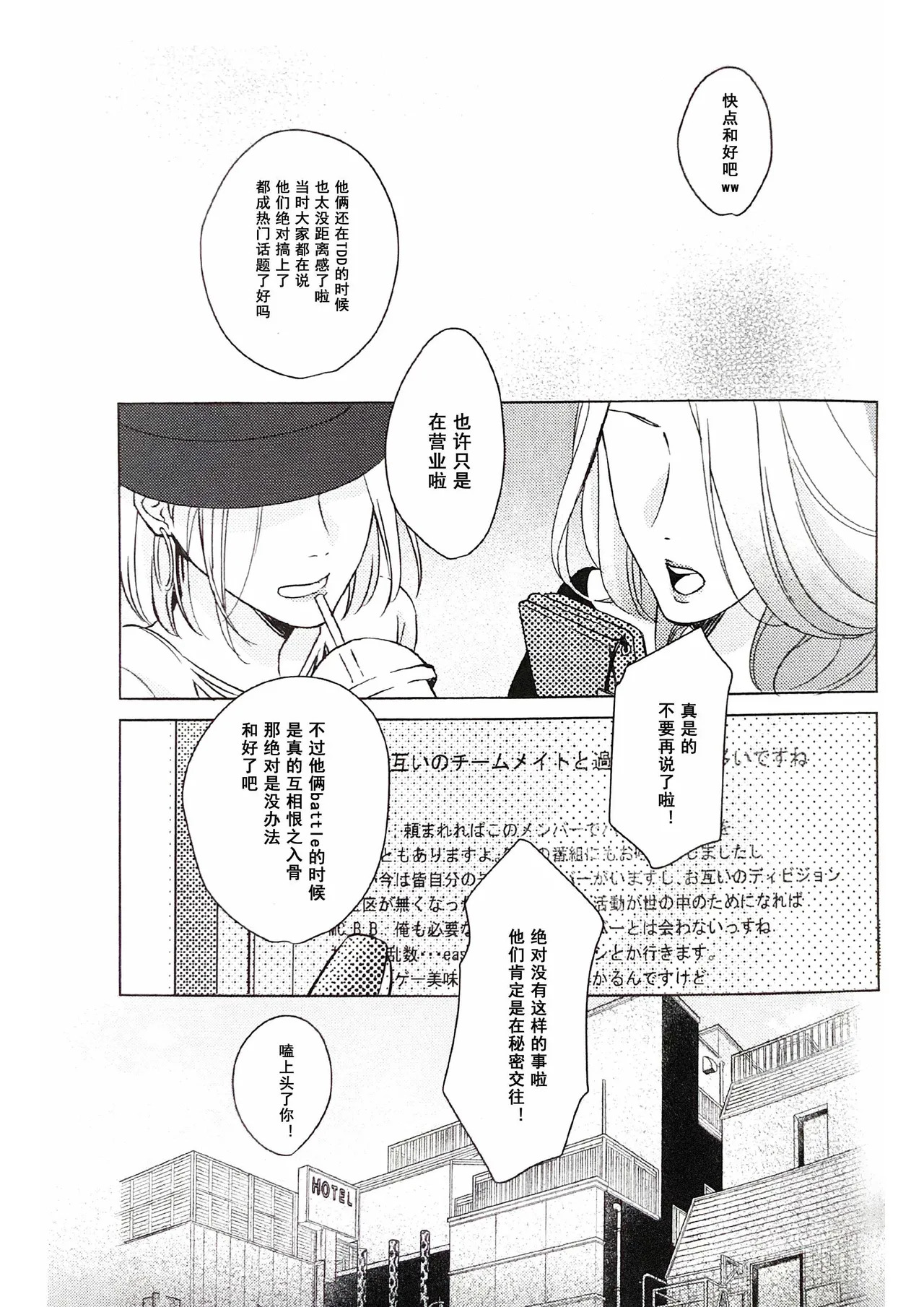 Anata ga terasu kono katasutorohu你照耀的这场危机 page 3 full