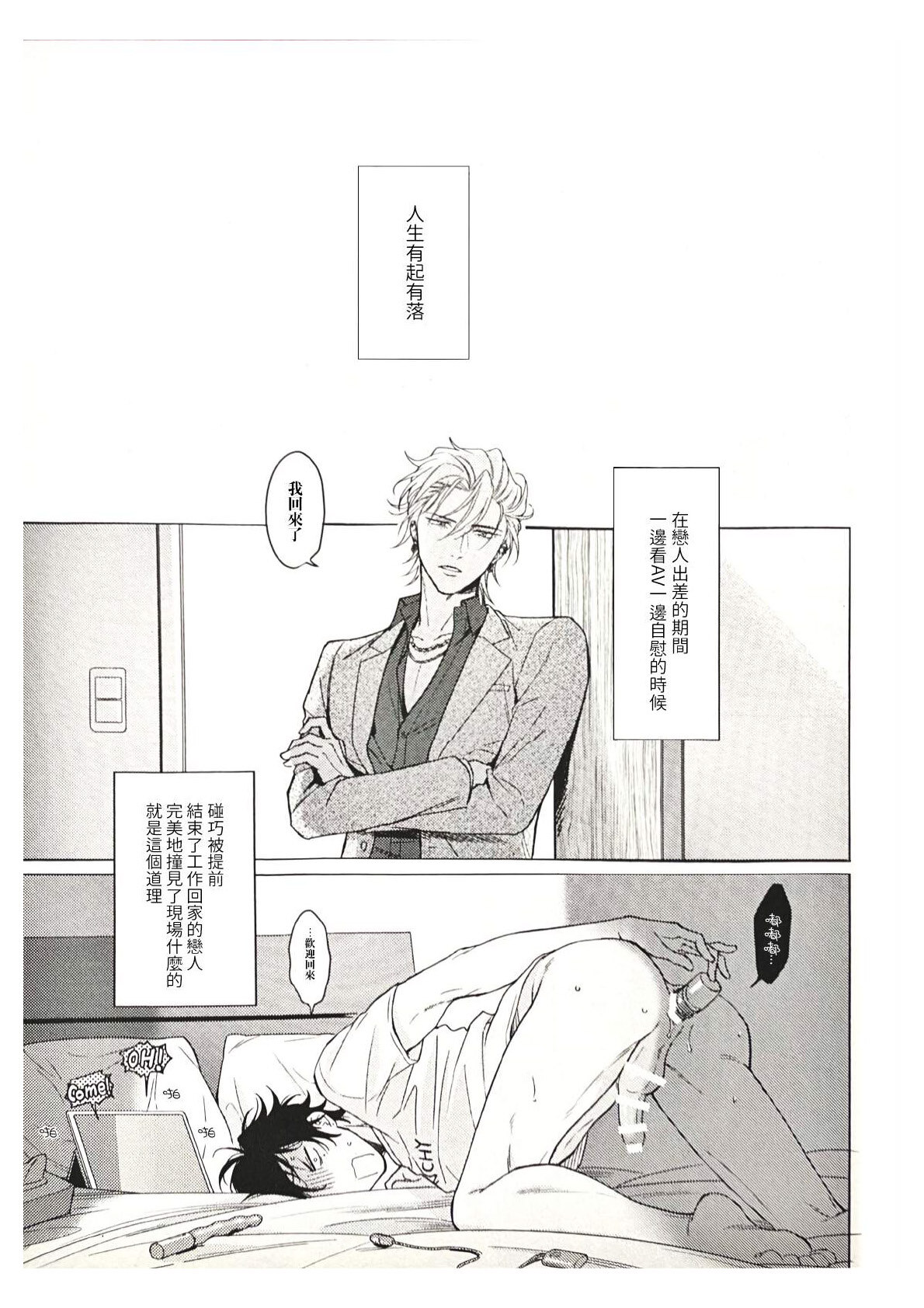 kikenn na kouki sinn page 2 full