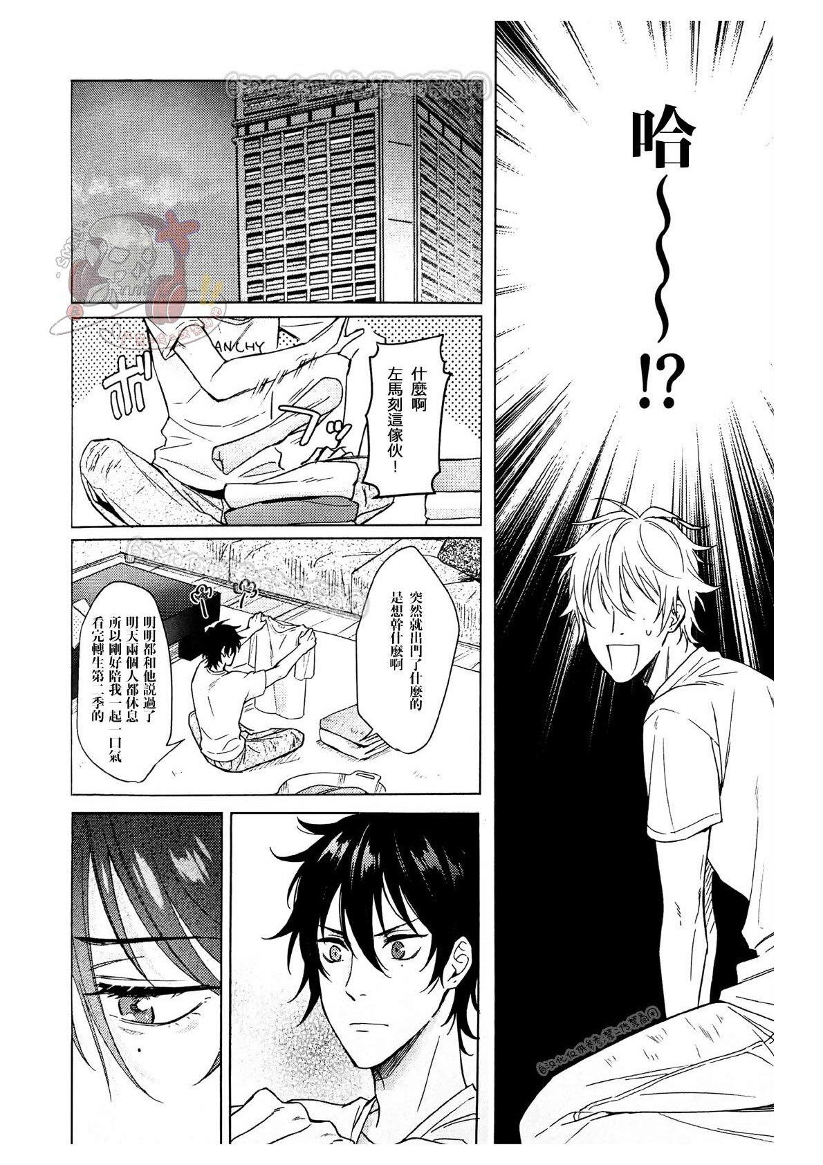 kikenn na kouki sinn page 5 full