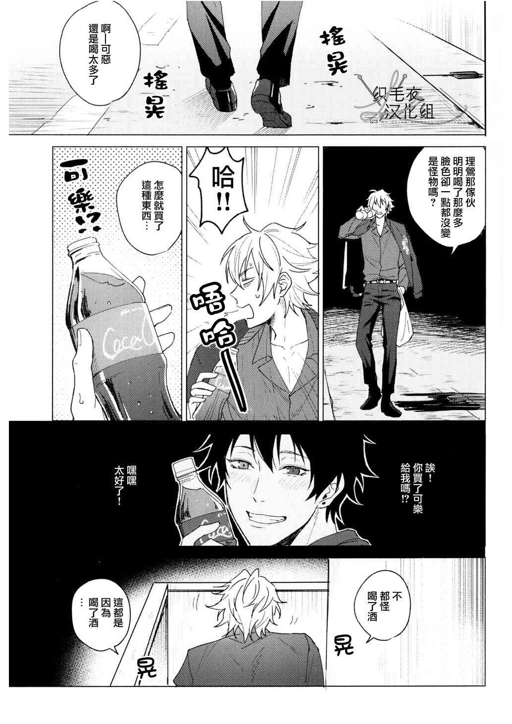 Meido no Fuchi Nite page 10 full
