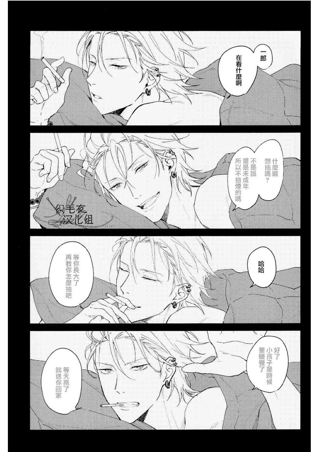 Meido no Fuchi Nite page 2 full