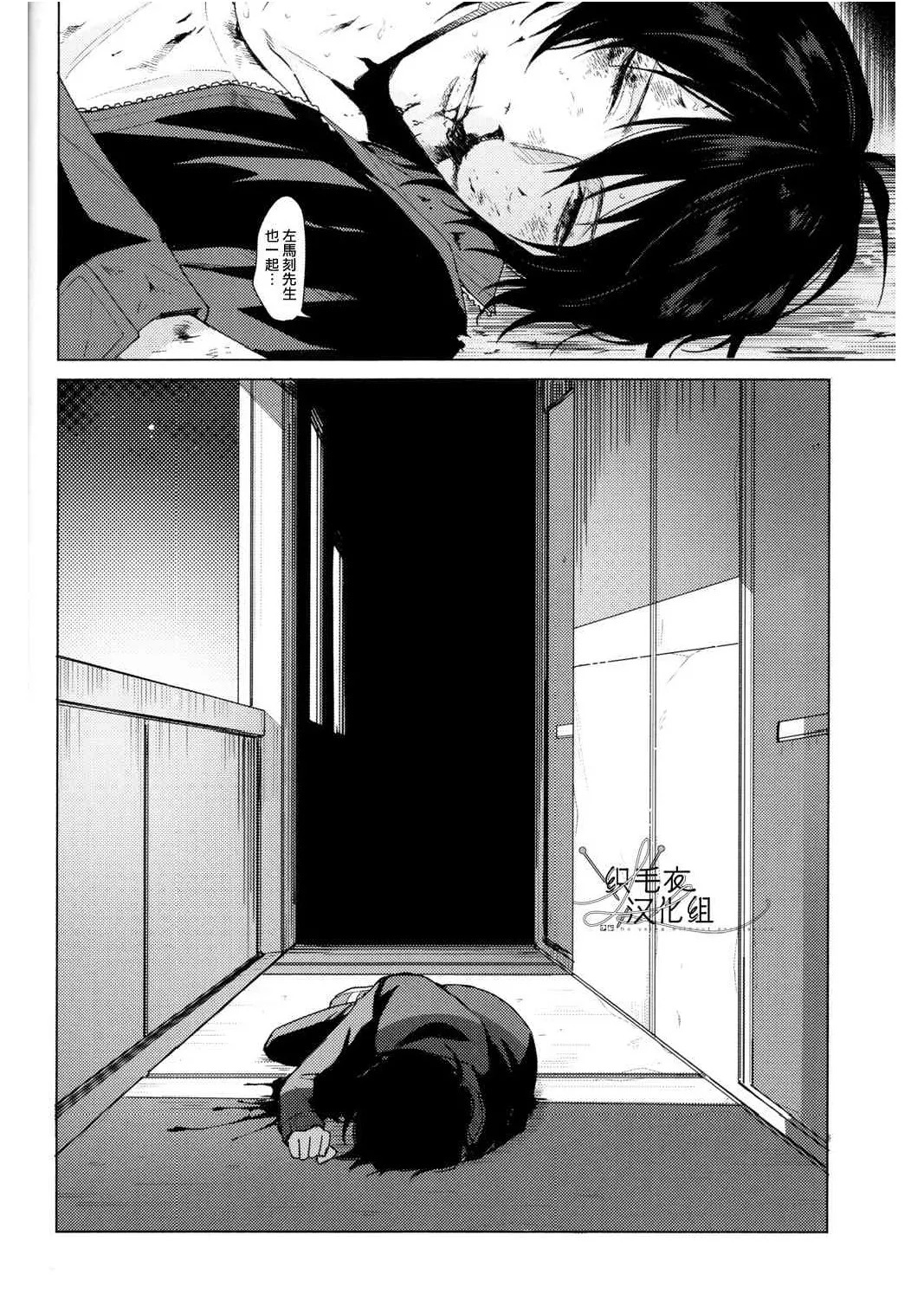 Meido no Fuchi Nite page 3 full