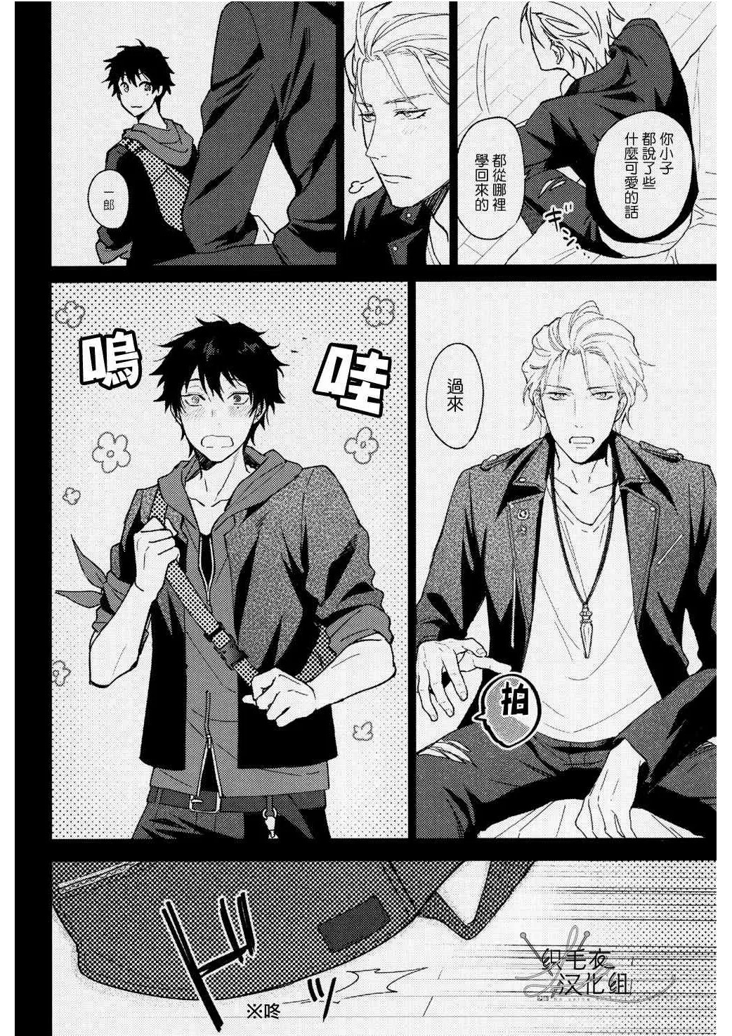 Meido no Fuchi Nite page 7 full