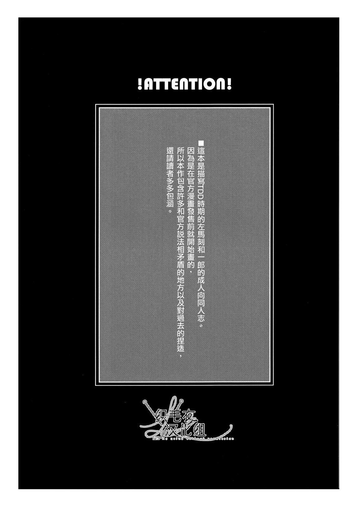 Ai tobu ni ha mada tooi page 2 full