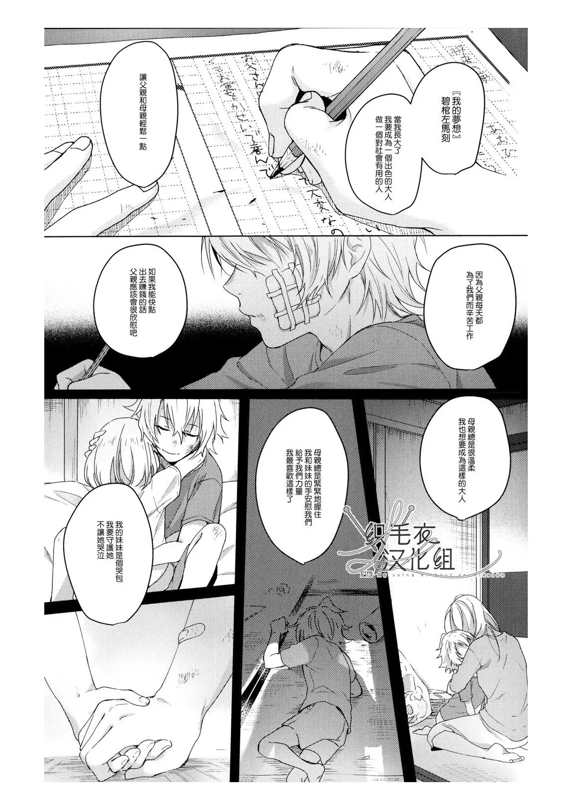 Ai tobu ni ha mada tooi page 3 full