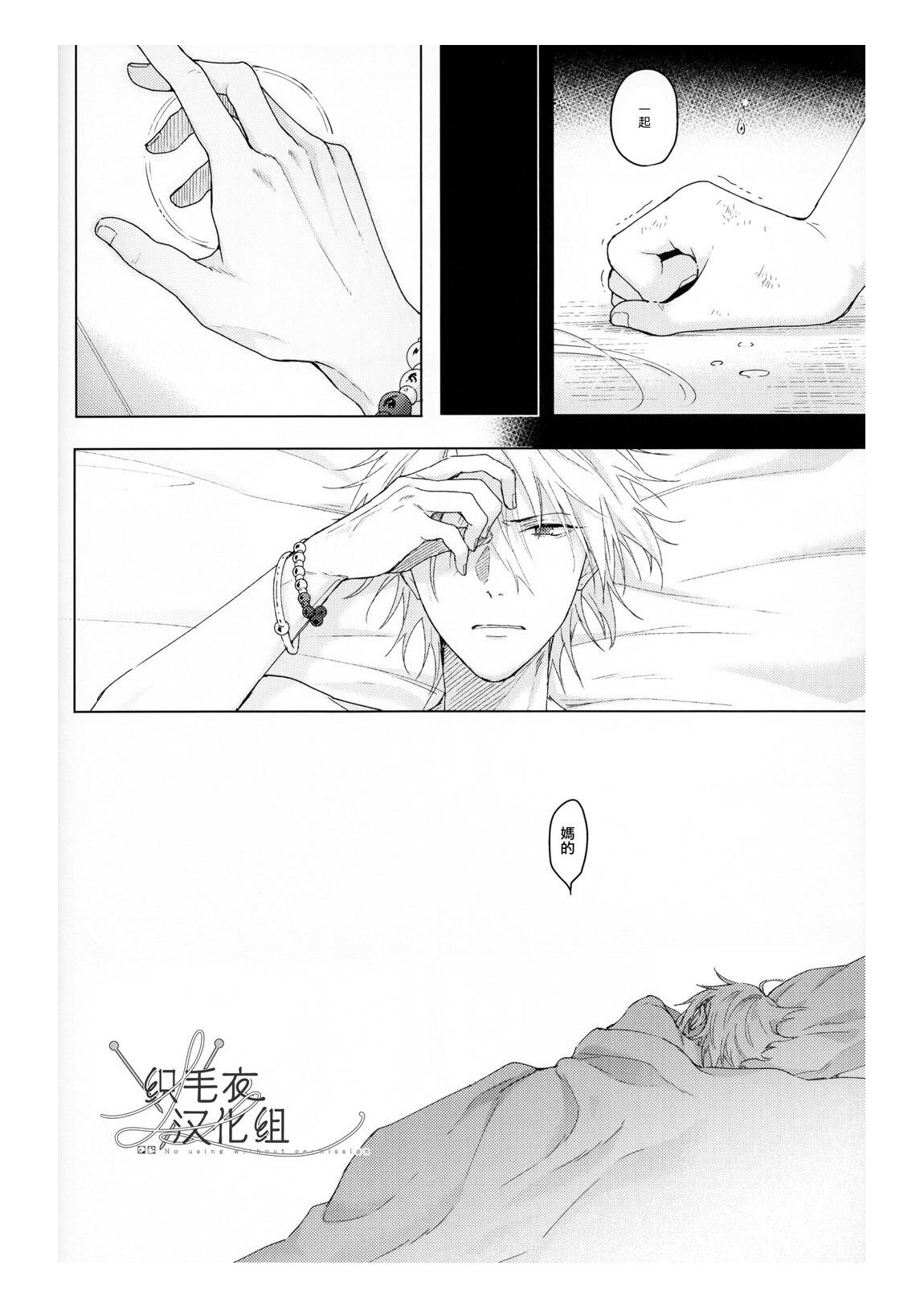 Ai tobu ni ha mada tooi page 5 full