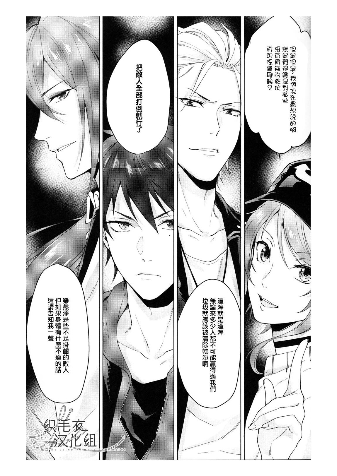 Ai tobu ni ha mada tooi page 8 full
