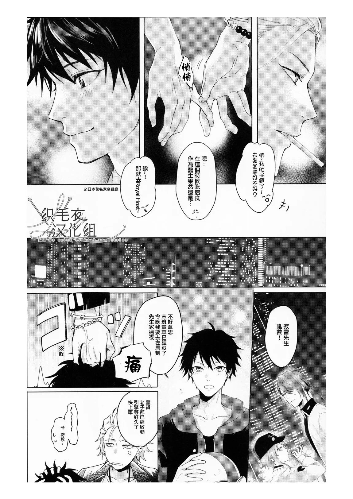 Ai tobu ni ha mada tooi page 9 full