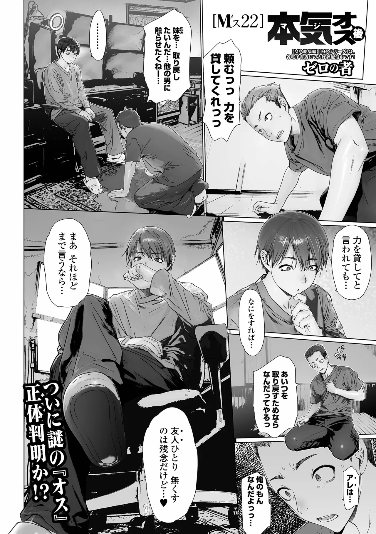 COMIC Shigekiteki SQUIRT!! Vol.70 page 4 full