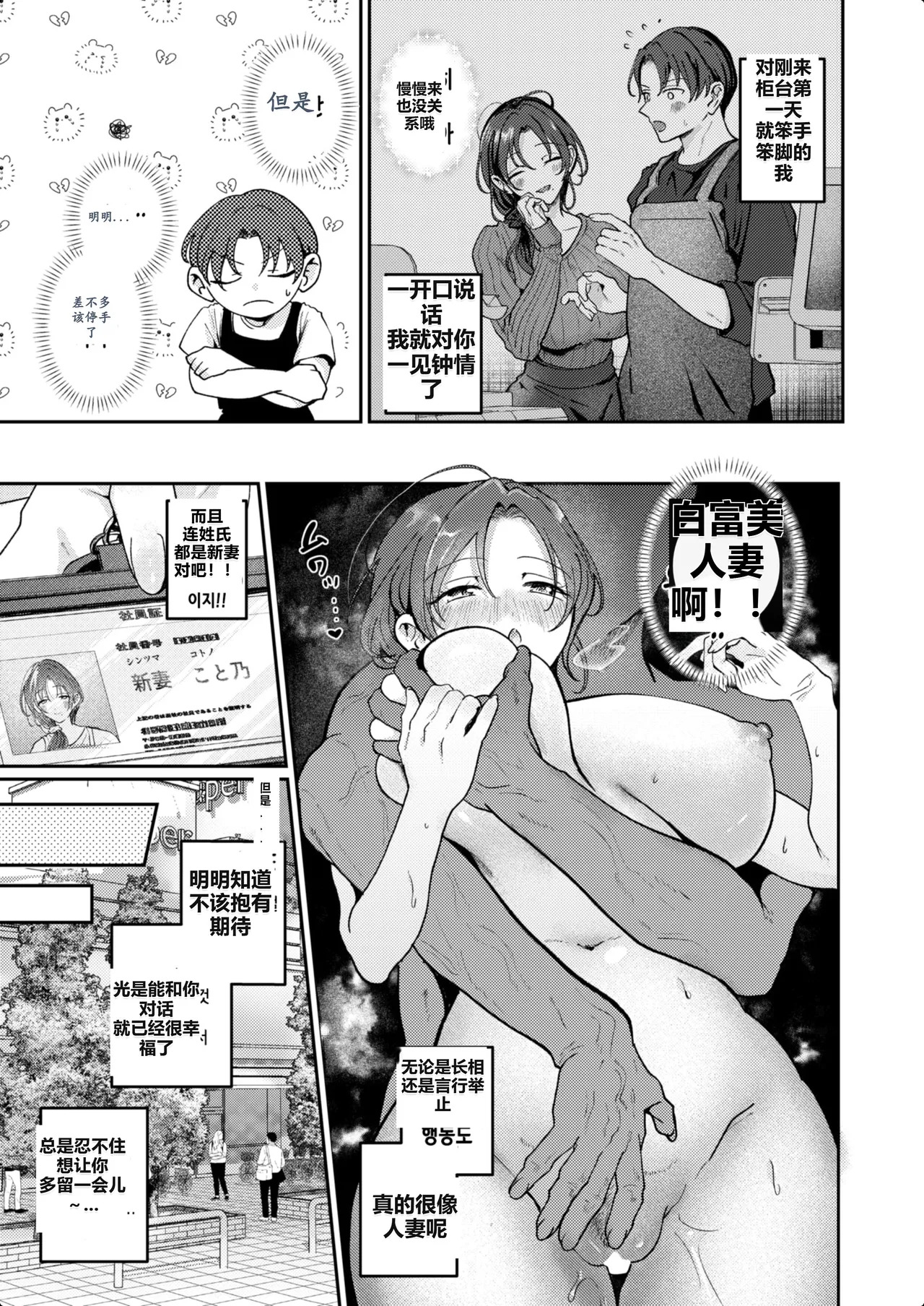 Kitto, Hitozuma page 5 full