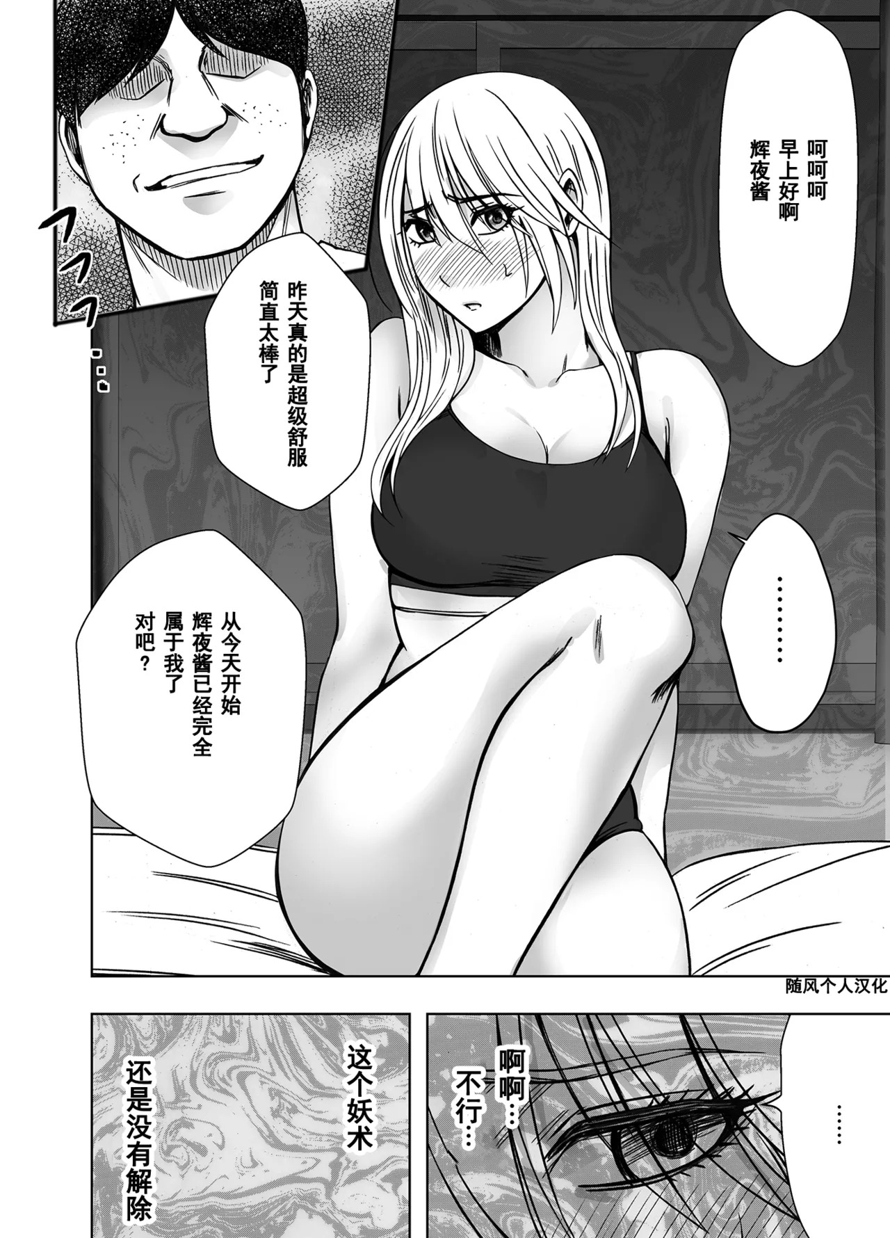 クリムゾン Crimson comic【退魔士辉夜-辱if】【退魔士カグヤ-辱if】【随风个人汉化】 page 2 full