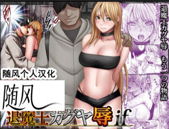 クリムゾン Crimson comic【退魔士辉夜-辱if】【退魔士カグヤ-辱if】【随风个人汉化】 cover