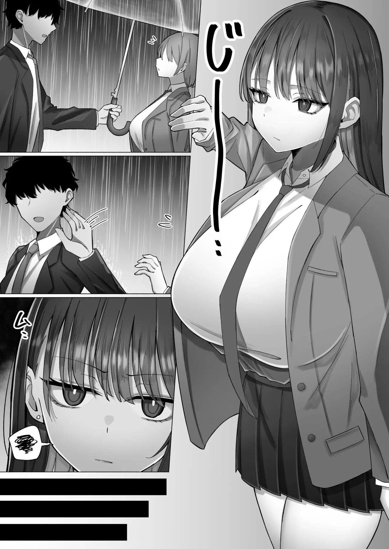 教え子のダウナーギャルに湿度高めに攻め落とされちゃう話 page 3 full