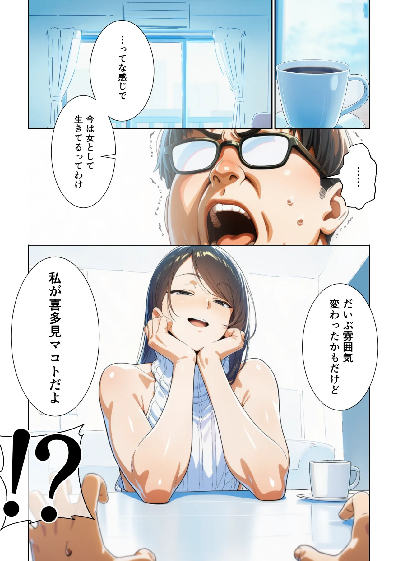かつて僕を虐めていた同級生が、クッソエロい女装娘になっていた件 page 8 full