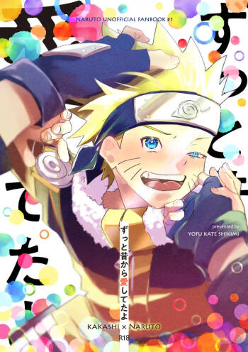 ずっと昔から愛してたよ cover