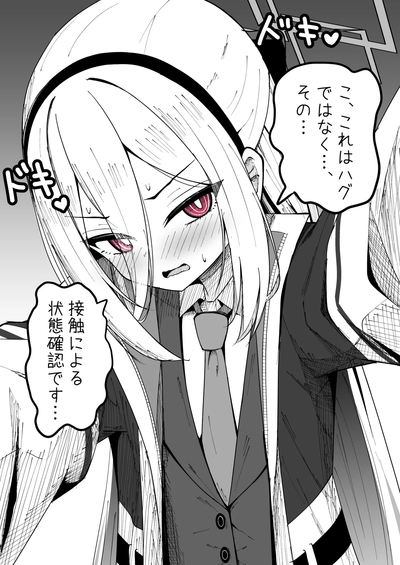 ケイ page 1 full