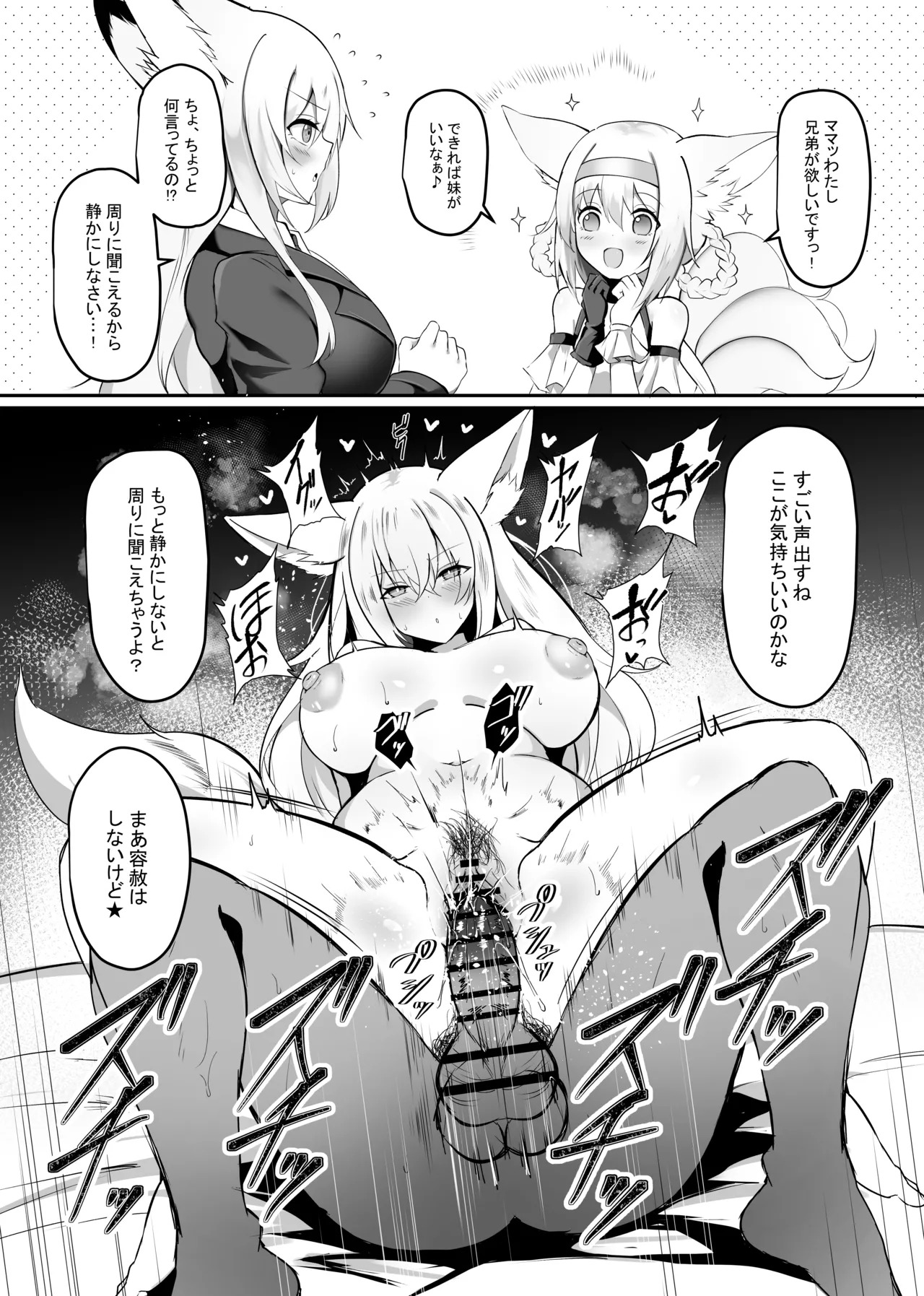 Yona Yona Senjou Sakusen Kiroku VIII page 3 full