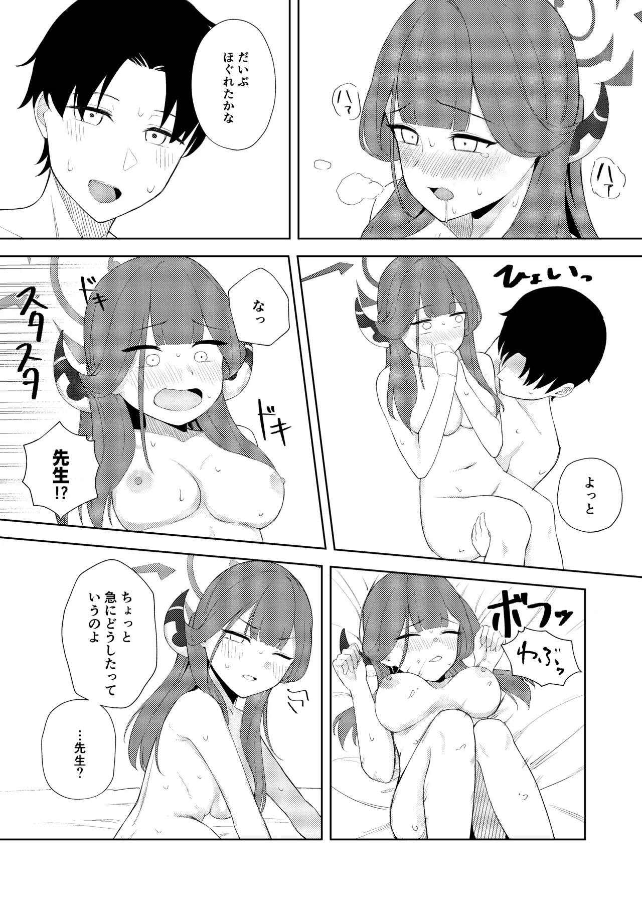 Rikuhachima shachō to himitsu no keiyaku page 10 full