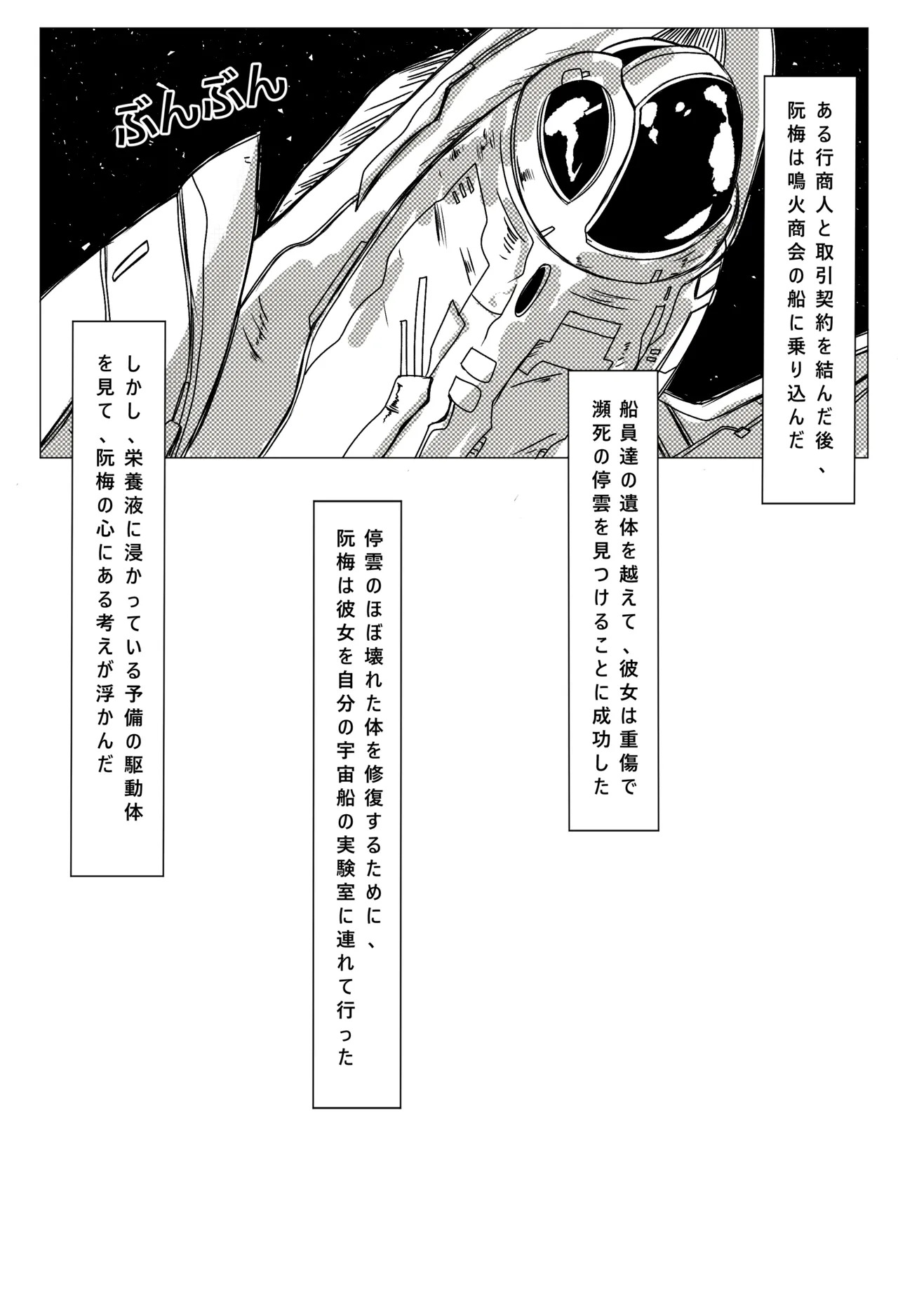 Ossan ni chūya okasare tsudzukeru mesu-kitsune Teiun page 3 full