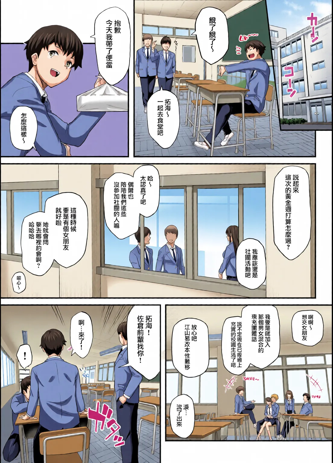 Kendoubu Shushou de Osananajimi no Bijin de Tsuyoi Boku no Kanojo ga, Charao ni Assari Otosareru Wake ga Nai page 3 full