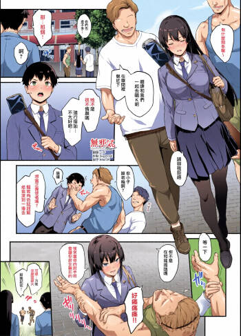 Kendoubu Shushou de Osananajimi no Bijin de Tsuyoi Boku no Kanojo ga, Charao ni Assari Otosareru Wake ga Nai cover