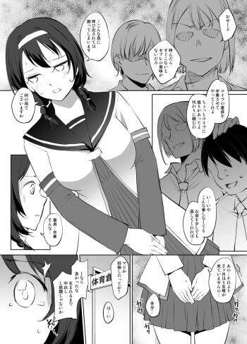 ゆるゆり 古谷向日葵さん漫画グレスケ版 cover