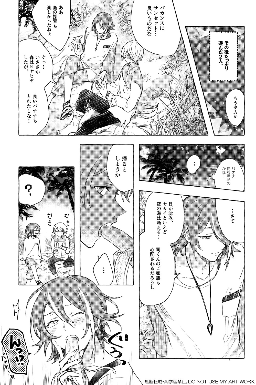 ワンバカンス・ツーアイランド page 6 full