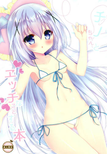 Chino-chan to Ecchi na Koto Suru Hon cover