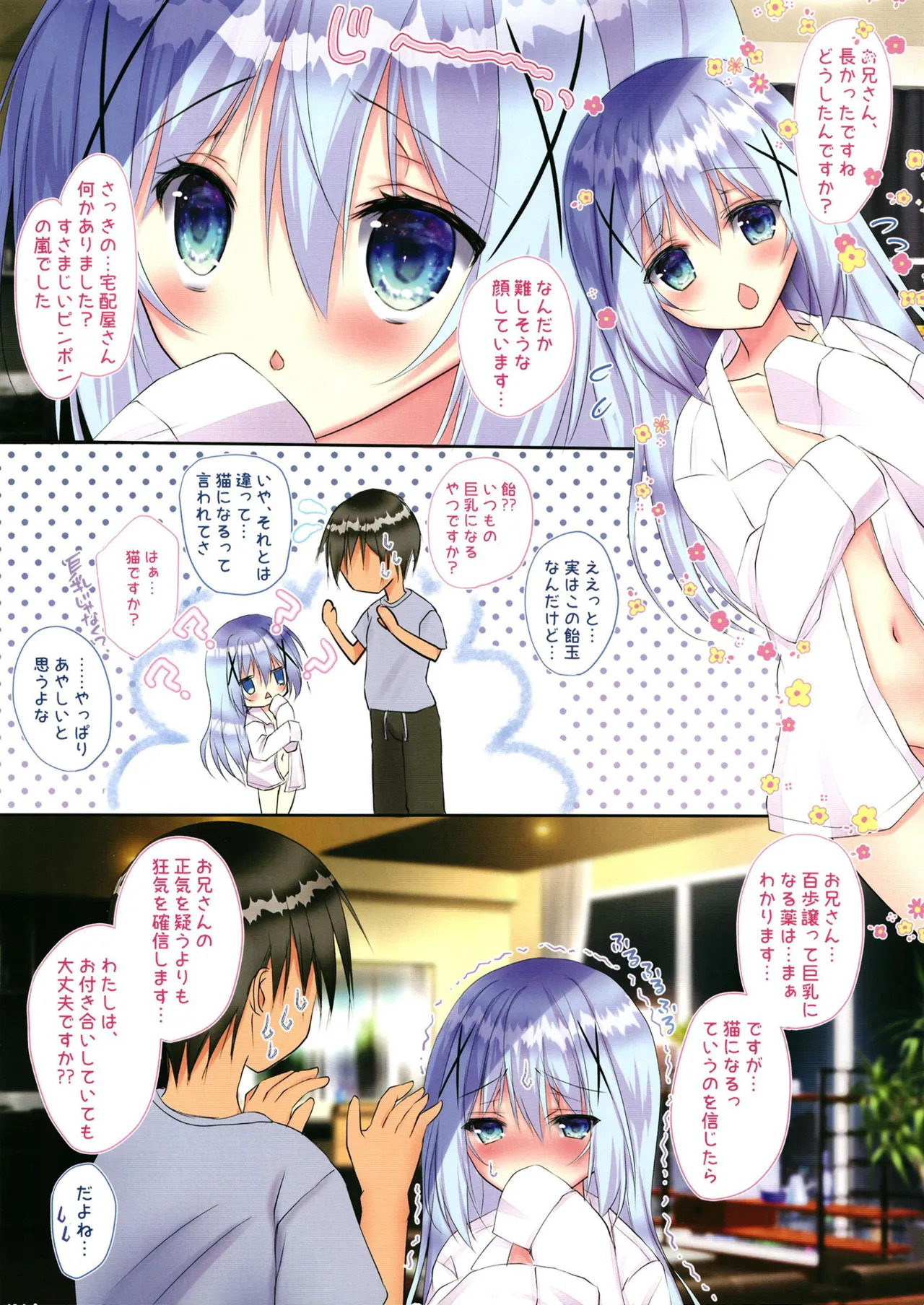Boku no Kawaii Neko Chino-chan page 2 full