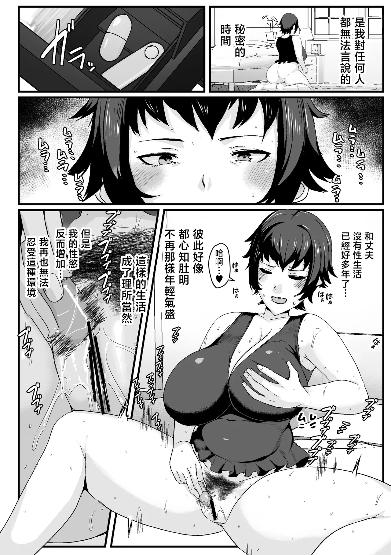 Kaa-san no Seiyoku Shori o Shite Ageyou page 4 full